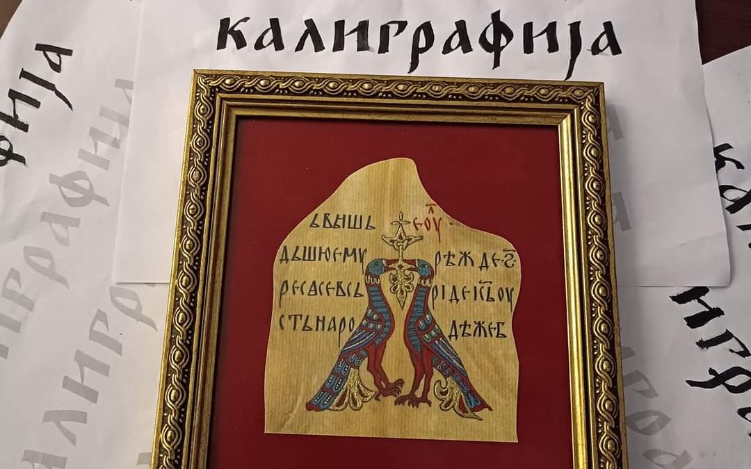 Међународни дан матерњег језика